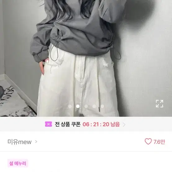 에이블리 셔링 후드 바람막이