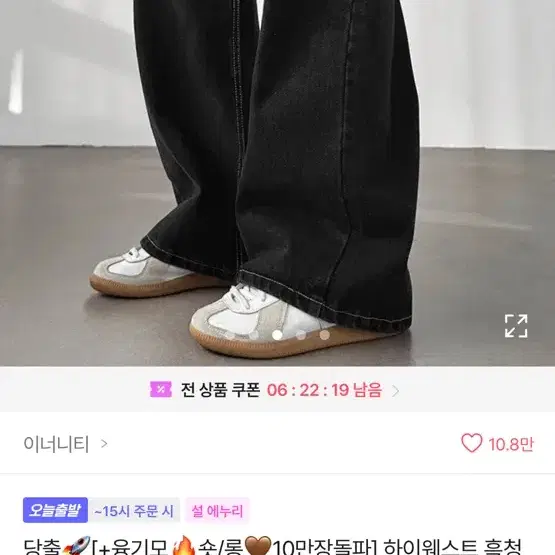 하이웨스트 흑청 생지 와이드 롱 데님 청바지(가격내림)