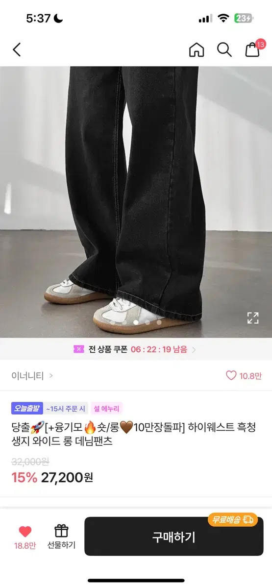 하이웨스트 흑청 생지 와이드 롱 데님 청바지(가격내림)