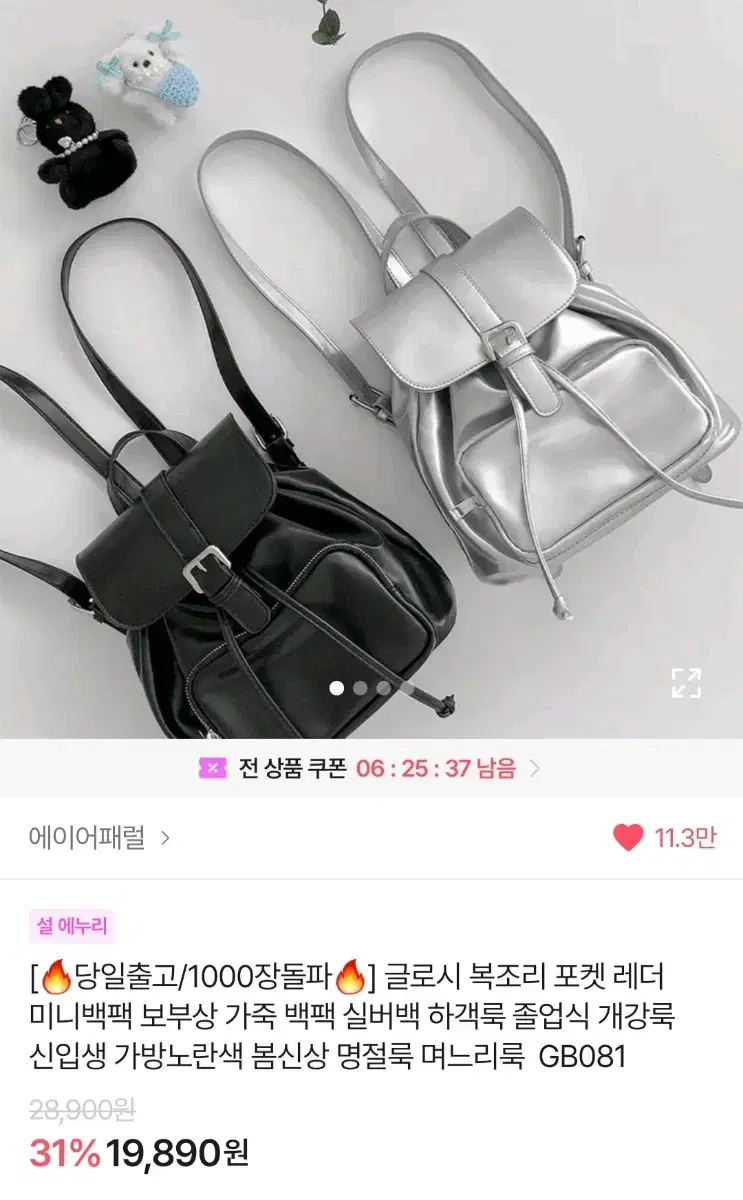 에이블리 레더 미니백팩 가죽 가방 팔아요