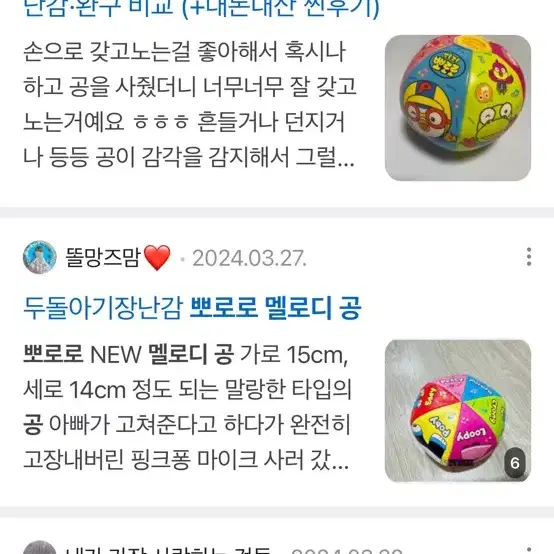 뽀로로 멜로디공