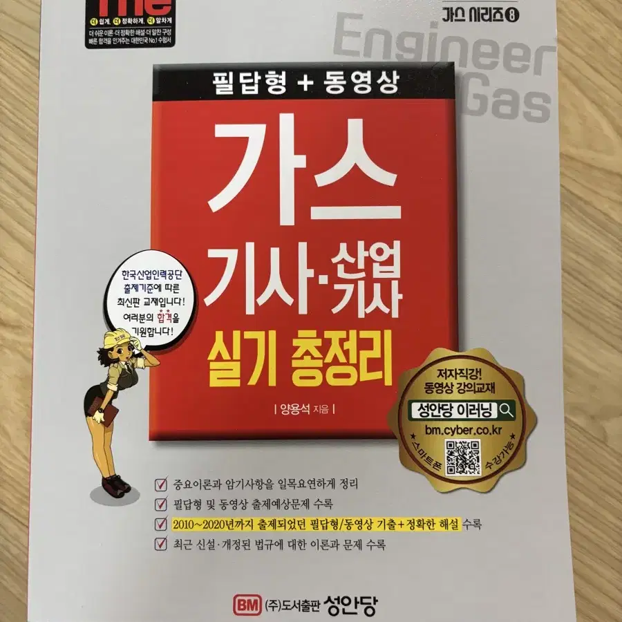 가스기사/산업기사 실기 총정리(새책)