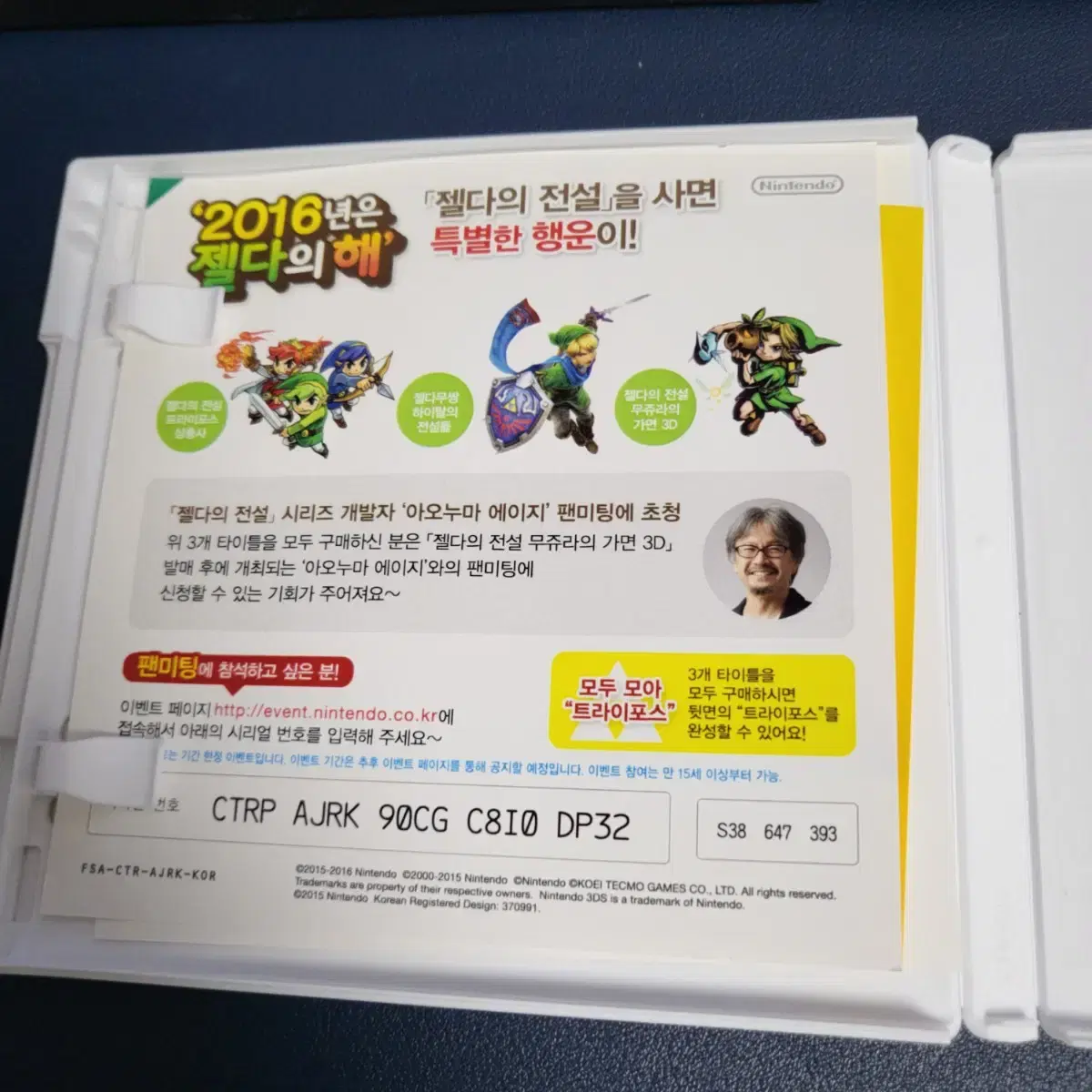 닌텐도 3DS 젤다의 전설 무쥬라의 가면 3D