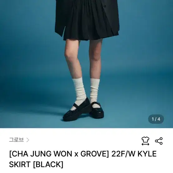 그로브 카일 스커트 GROVE KYLE SKIRT