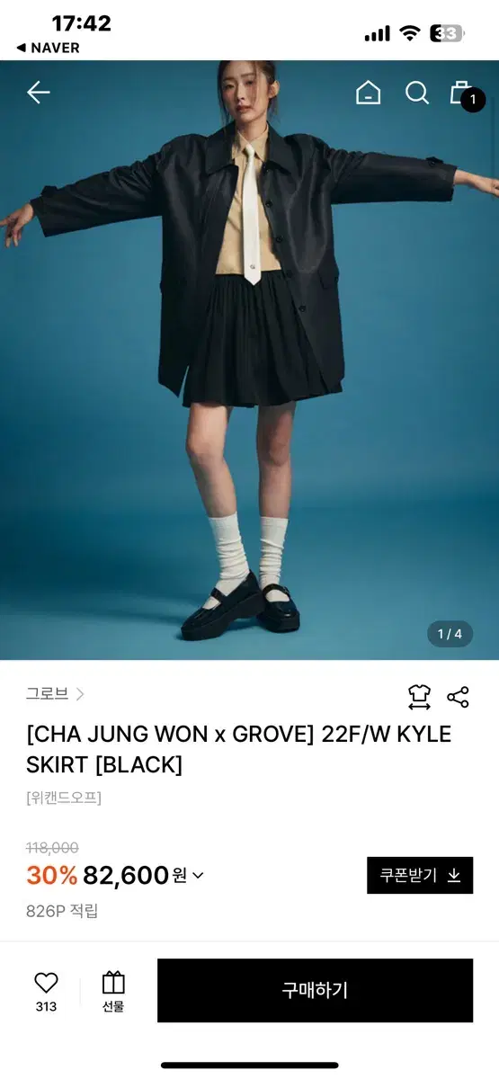 그로브 카일 스커트 GROVE KYLE SKIRT