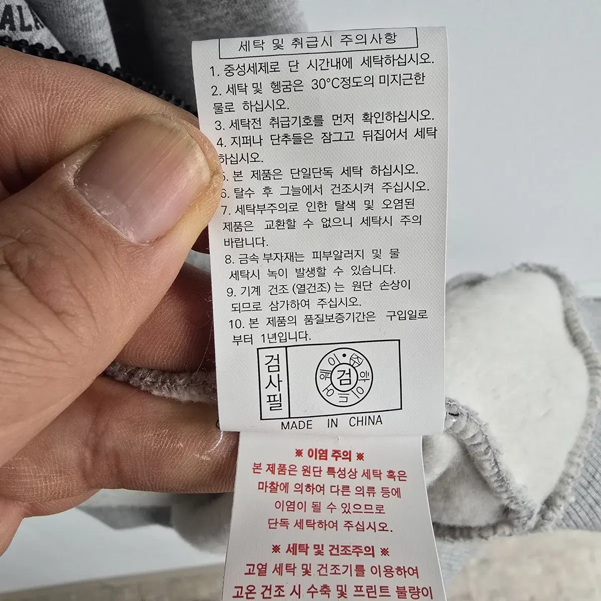 라이프워크 라이트닝 기모 후드집업