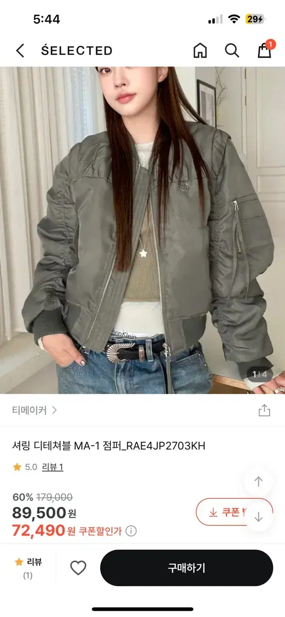 티메이커 쇼랑 디테쳐블 항공점퍼 카키 90