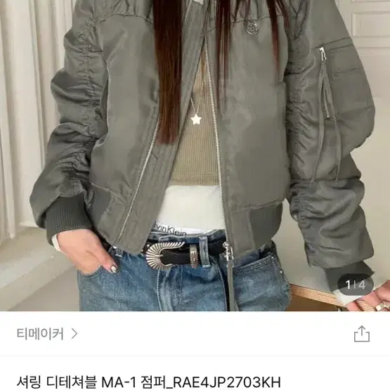 티메이커 쇼랑 디테쳐블 항공점퍼 카키 90