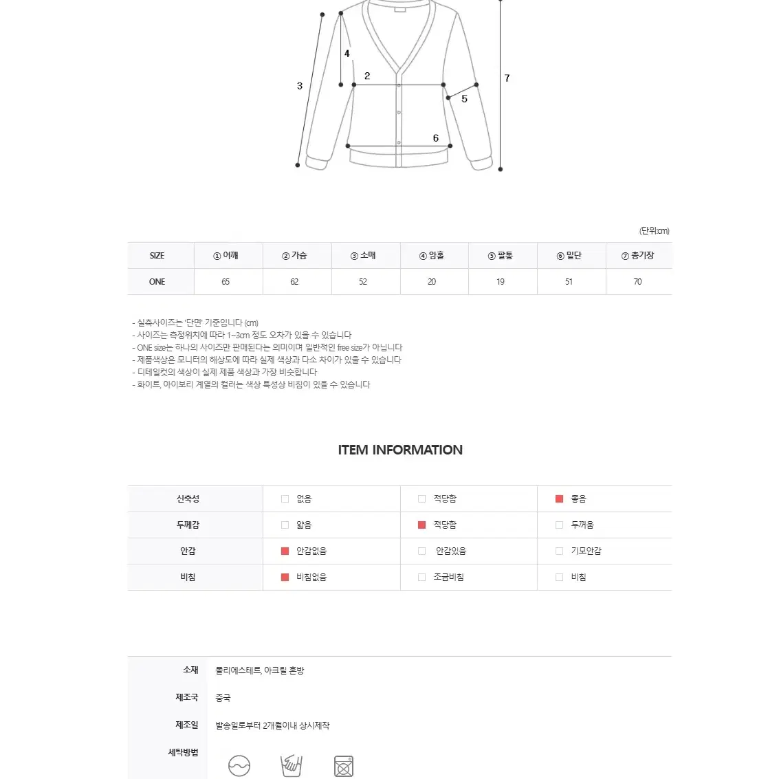 CC69)2컬러 배색 스티치 루즈핏 브이넥 니트 가디건 꾸안꾸룩