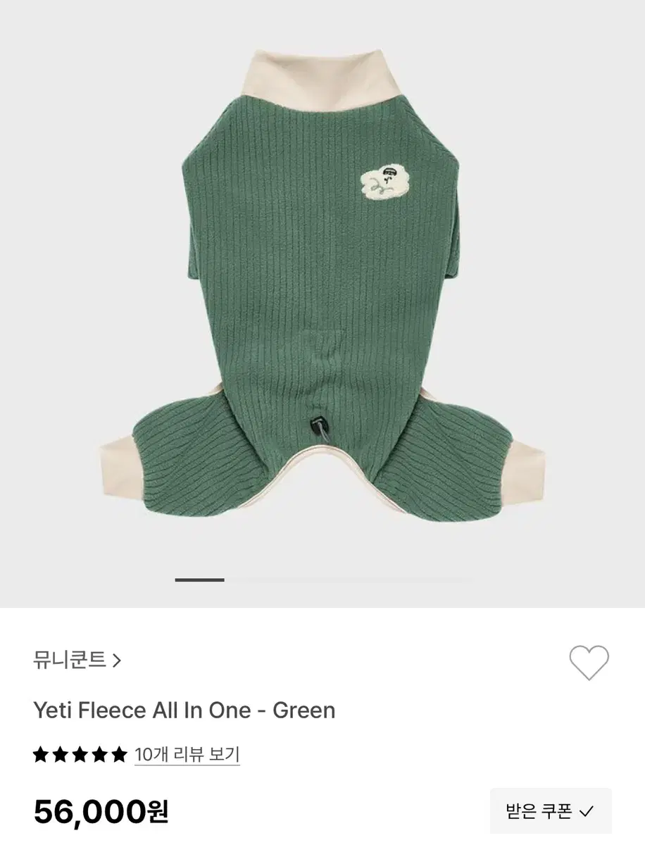 뮤니쿤트 yeti fleece all in one L