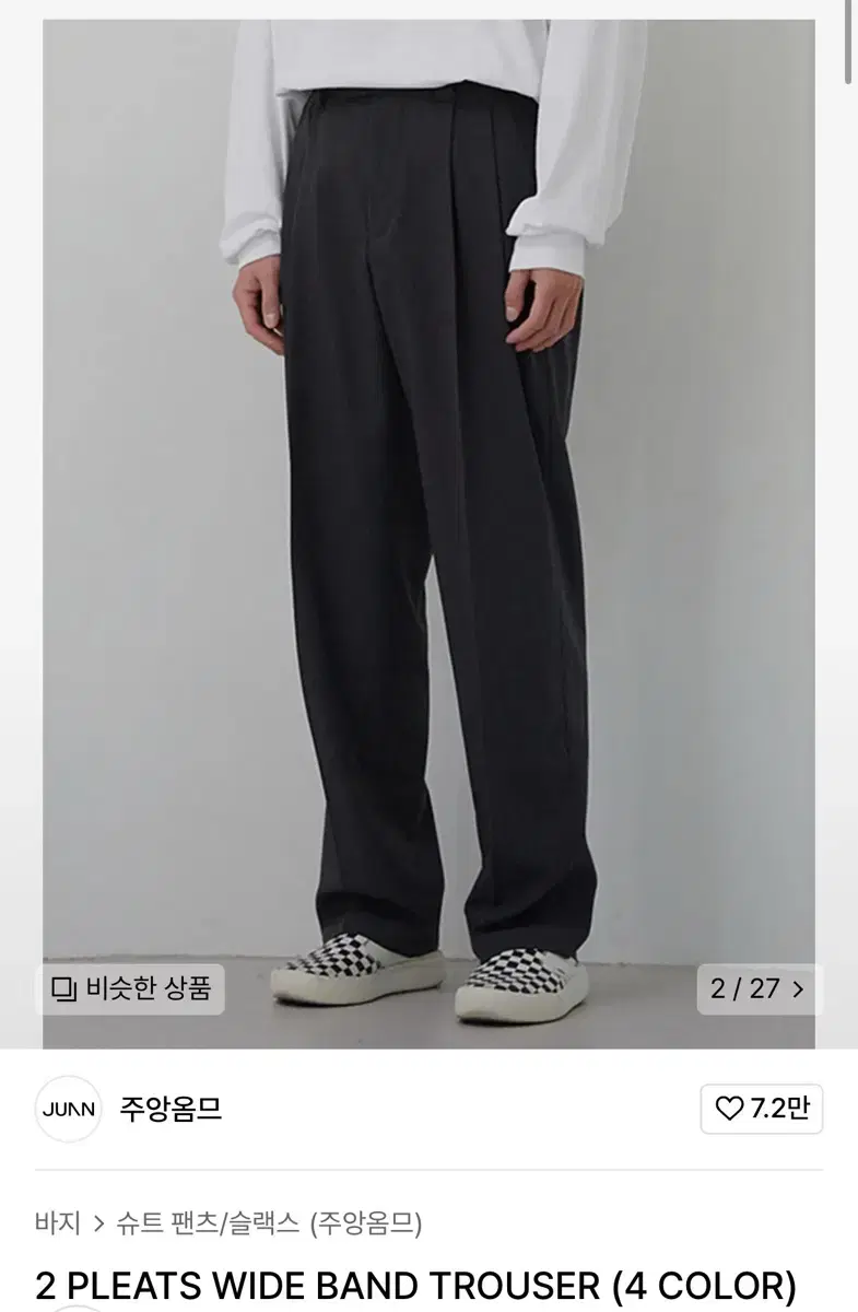 주앙옴므 2 PLEATS WIDE BAND TROUSER 차콜 [m]