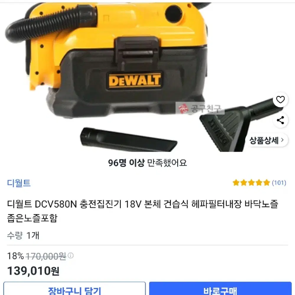 디월트 집진기 dcv580n 청소기 팝니다