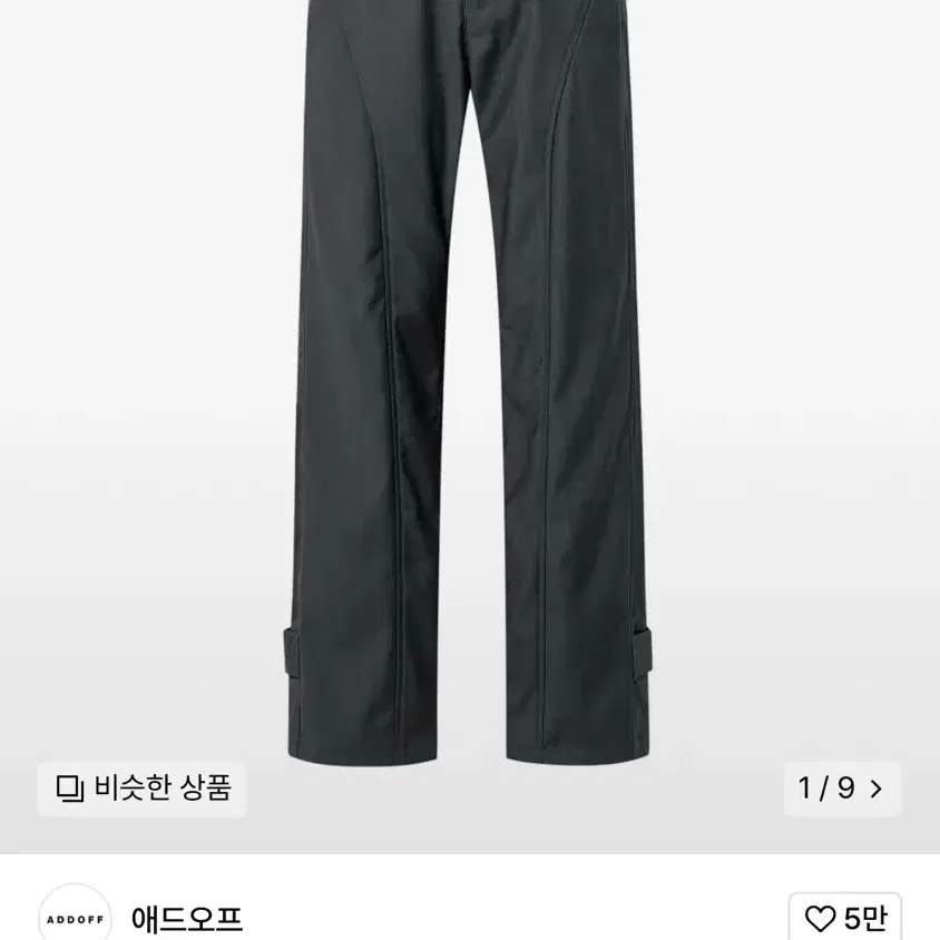 애드오프 FRAGMENT PANTS CHARCOAL 48