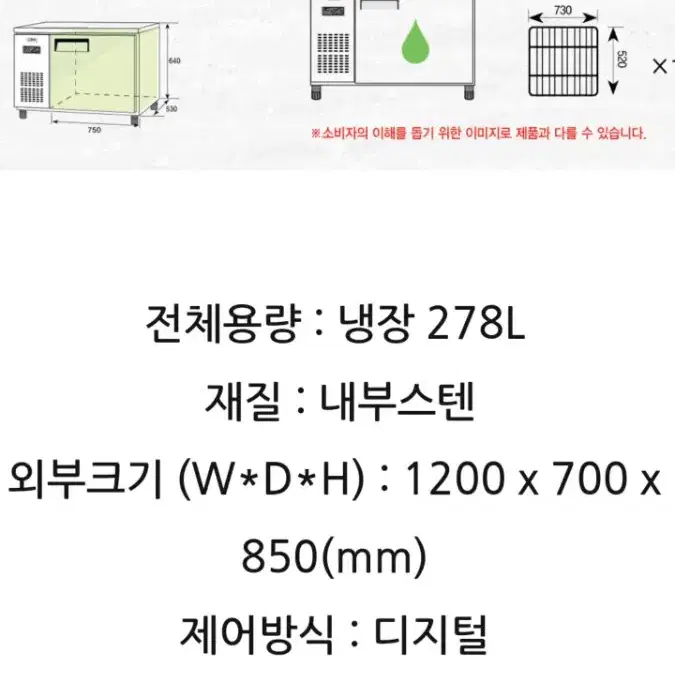 업소용 1200 유니크 테이블 냉장고 UDS-12RTDR