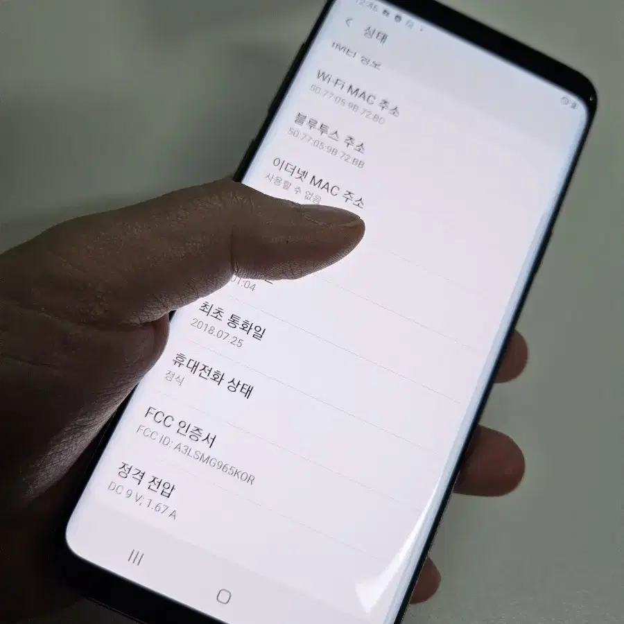 갤럭시S9+ 256g 특SSS급 서울s9+ s9플러스 부산s9+ 강원s9