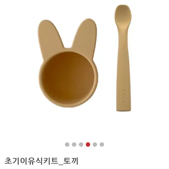 로코유 아기 이유식볼 토끼 새제품