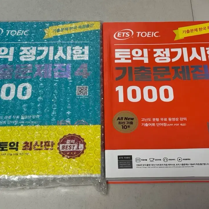 토익 ETS 1000 4권 일괄(정기시험 기출문제집)