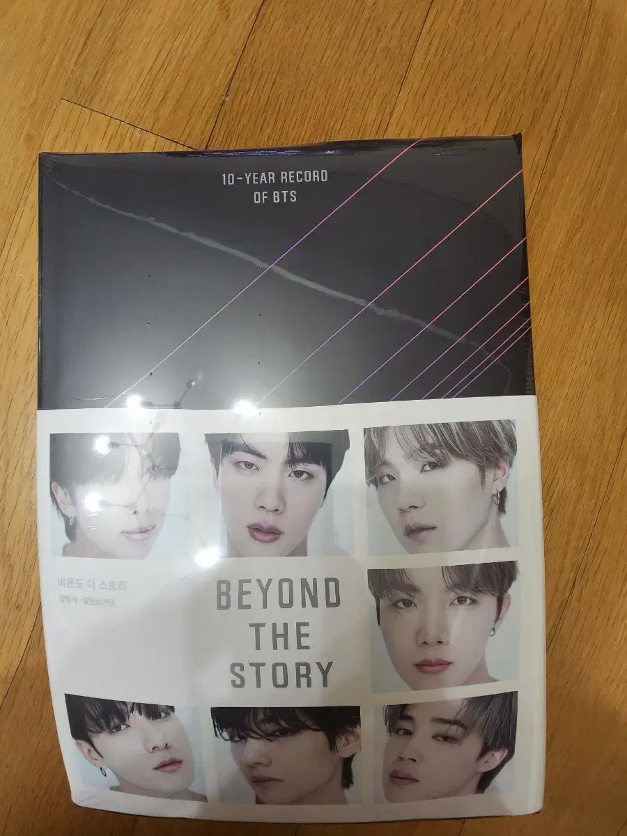 방탄소년단 비욘드더스토리 미개봉 책 bts beyond the story