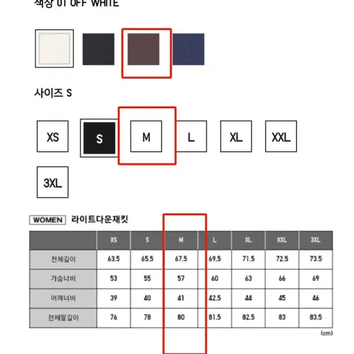 (유니클로/품절상품/9.99만원) 라이트 경량 다운 재킷 다크브라운 M