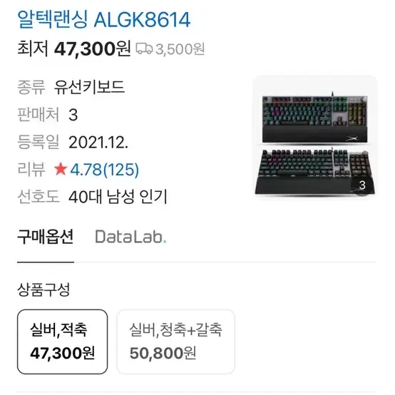 알텍랜싱 ALGK8614