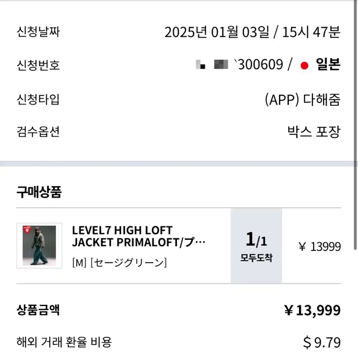 [M] 프릭스스토어 LEVEL 7 올리브