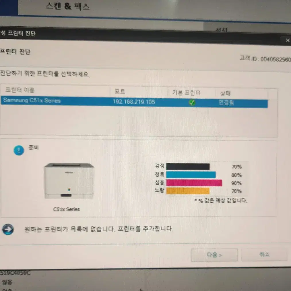 삼성 레이저프린터 sl-c515w 22년 제조