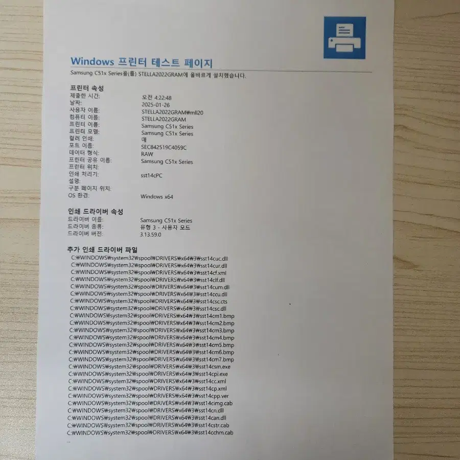 삼성 레이저프린터 sl-c515w 22년 제조