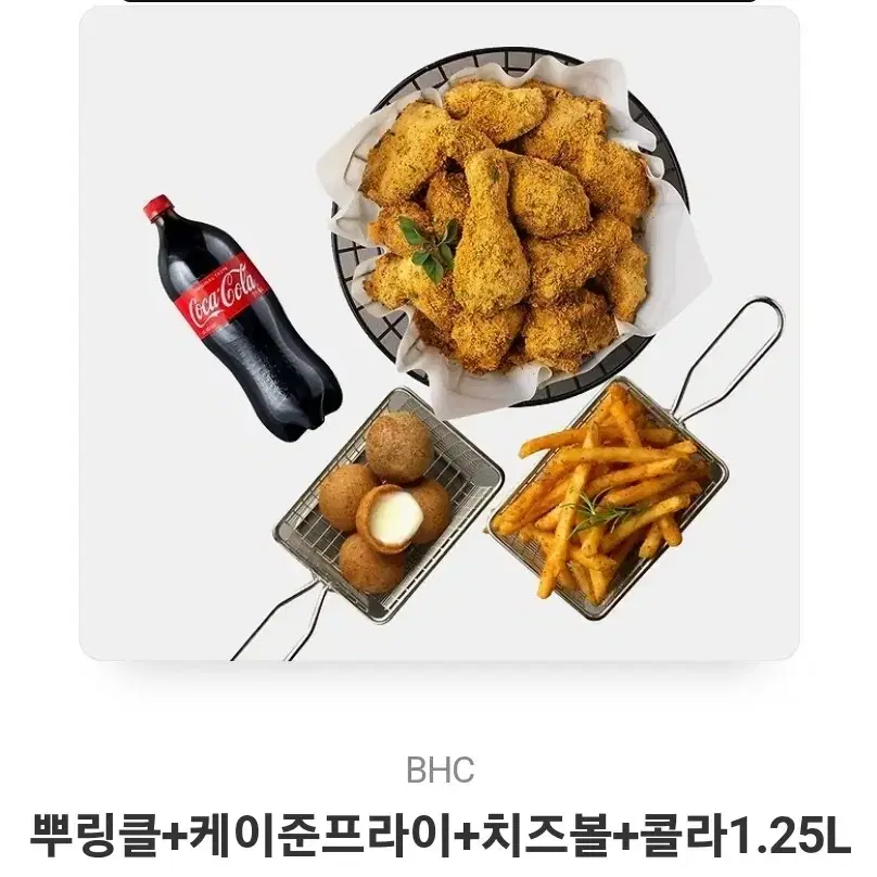 뿌링클+케이준프라이+치즈볼+콜라1.25l 판매합니다