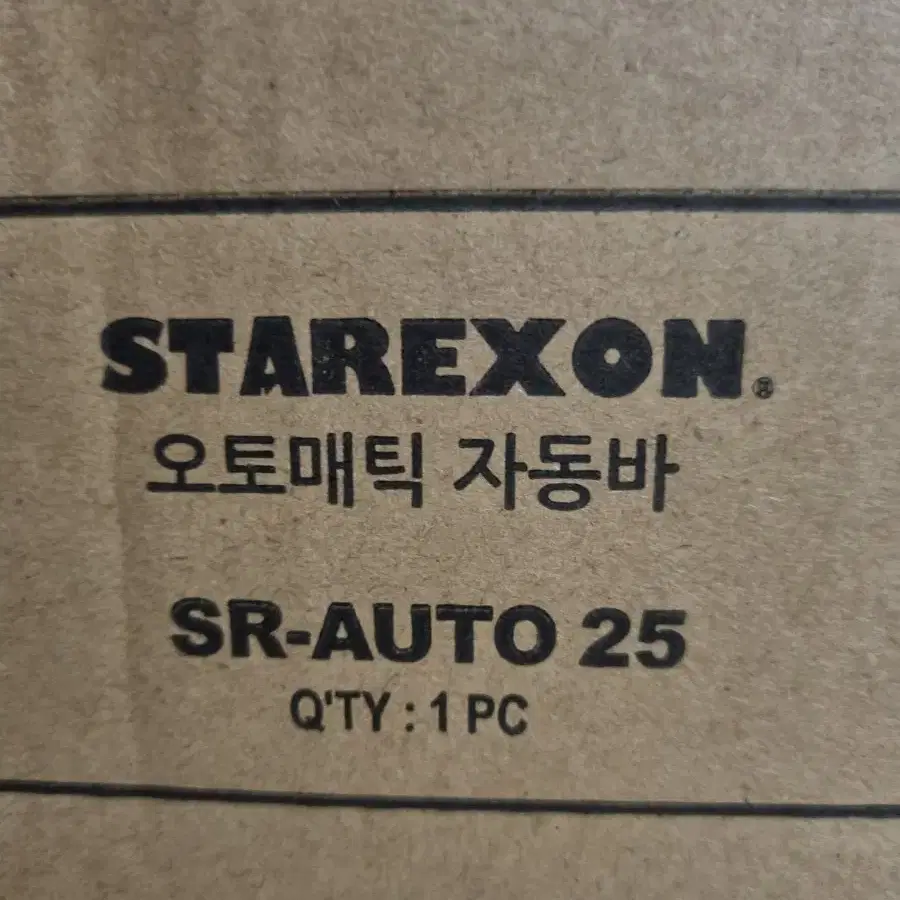 SR-AUTO 25:원터치 자동 깔깔이바