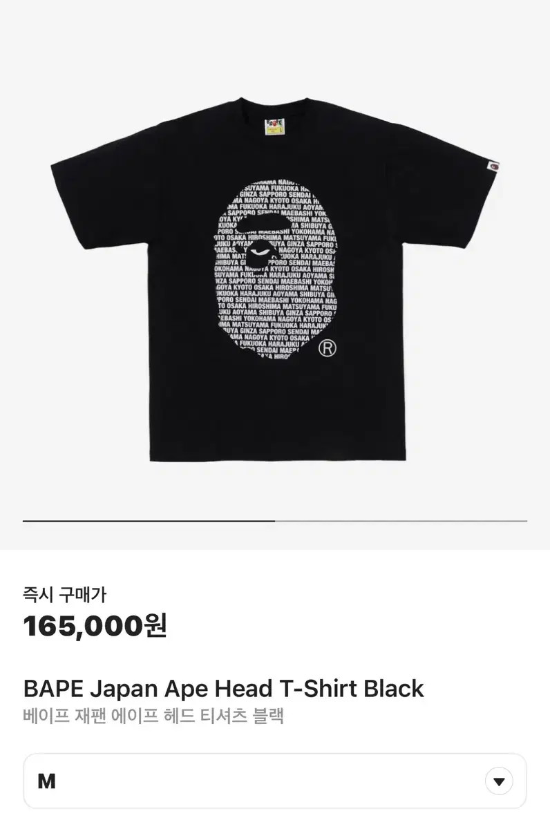 베이프 반팔 BAPE Japan Ape Head T-Shirt Black