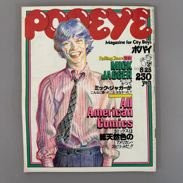 뽀빠이 1978-08-25 빈티지잡지 POPEYE 일본 레트로 매거진