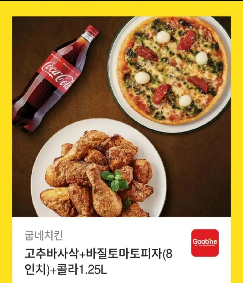 굽네치킨 31400원짜리 기프티콘 판매합니다