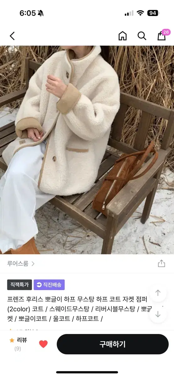 하프 무스탕 뽀글이 아이보리