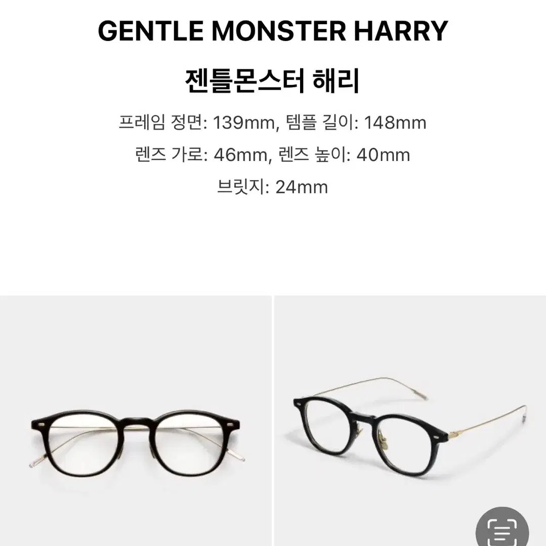 젠틀몬스터 해리 HARRY  연예인 뿔테