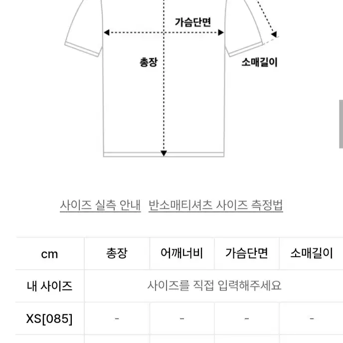 스파오 루즈핏 반팔티셔츠