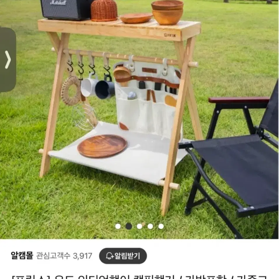 캠핑우드행거