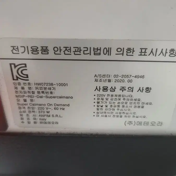 1)안핌 슈퍼카이마노, 2)안핌 스코디2 그라인더