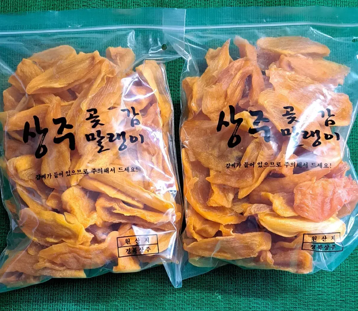 상주 곶감 대봉감 말랭이 1+1 총 2kg