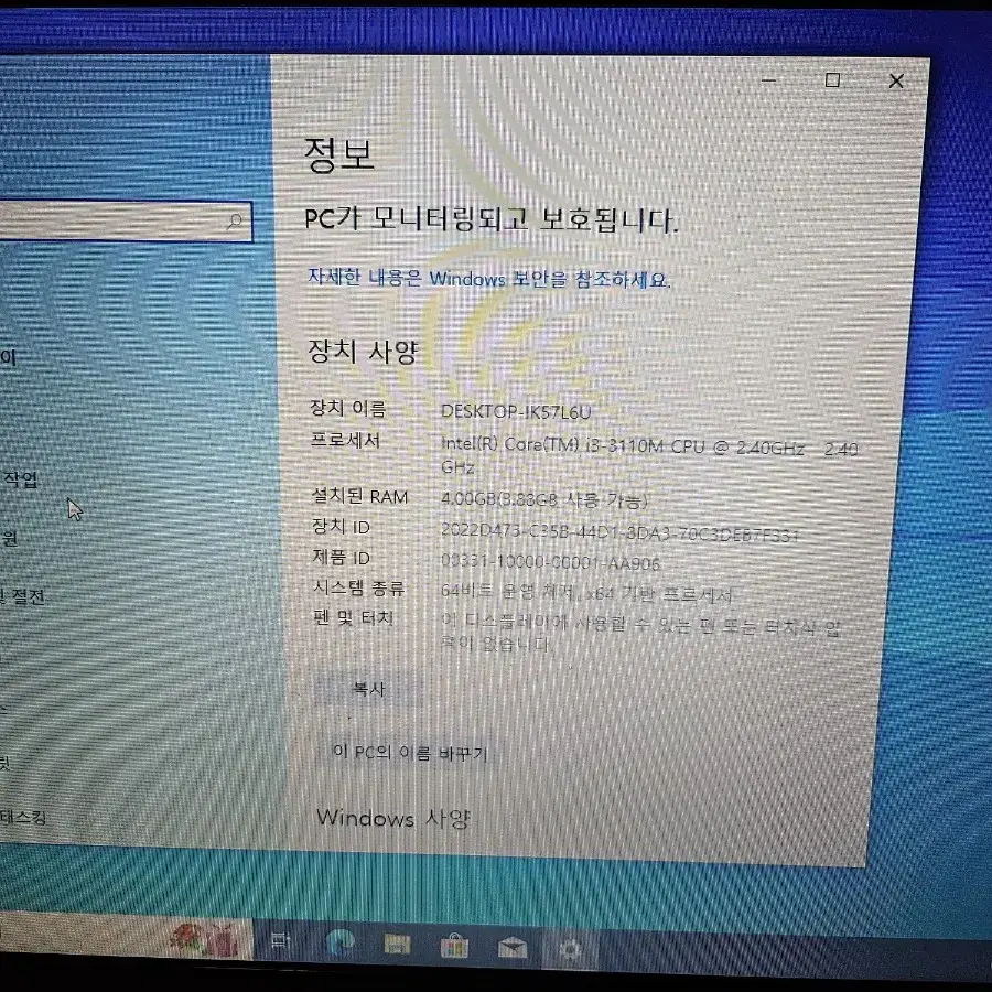 삼성 노트북 270E  i3  팝니다