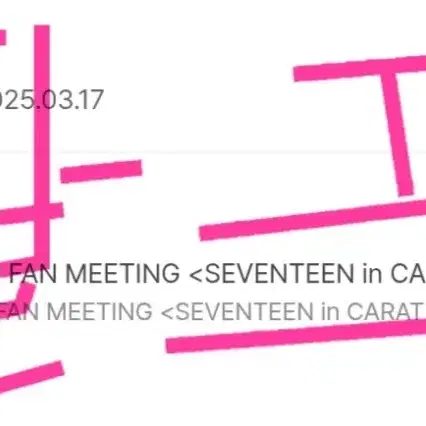 자리많음,구매완) 세븐틴 2024 캐럿랜드 캐랜 분철 포카 메모리북