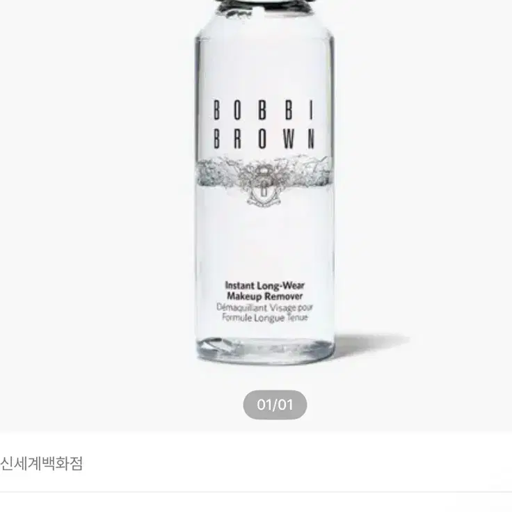 바비브라운 롱웨어 메이크업 리무버 100ml