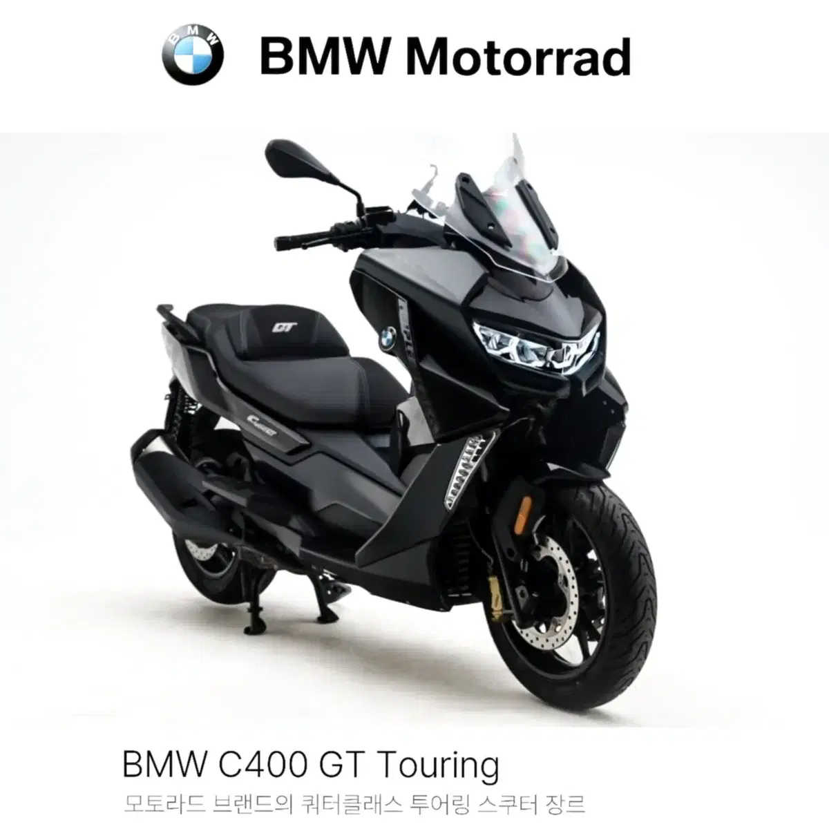 [BMW] C400GT 투어링,신차급상태,오토바이부산