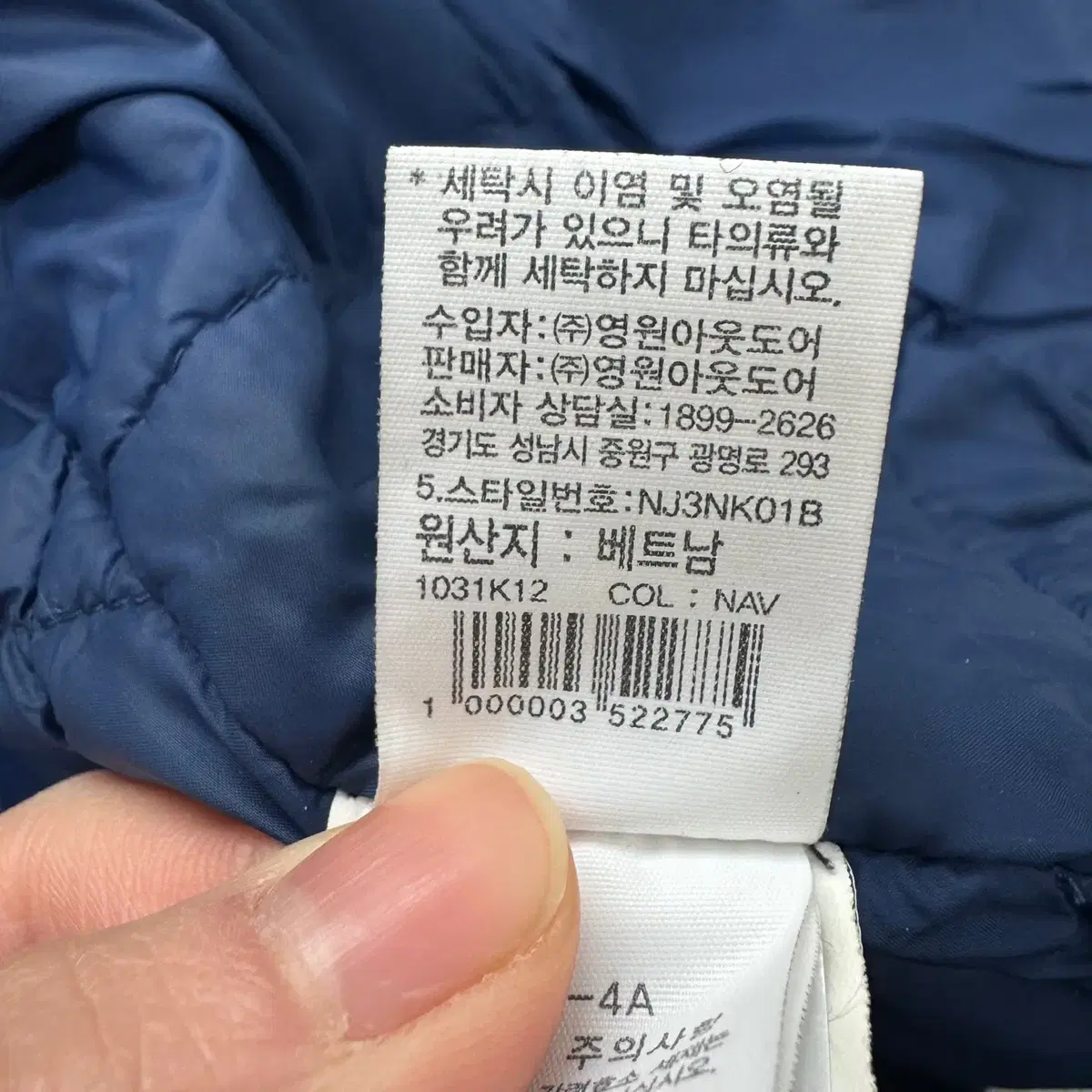 [XL] 노스페이스 남성 브릭웰 퀄딩 경량 패딩 자켓 N4579