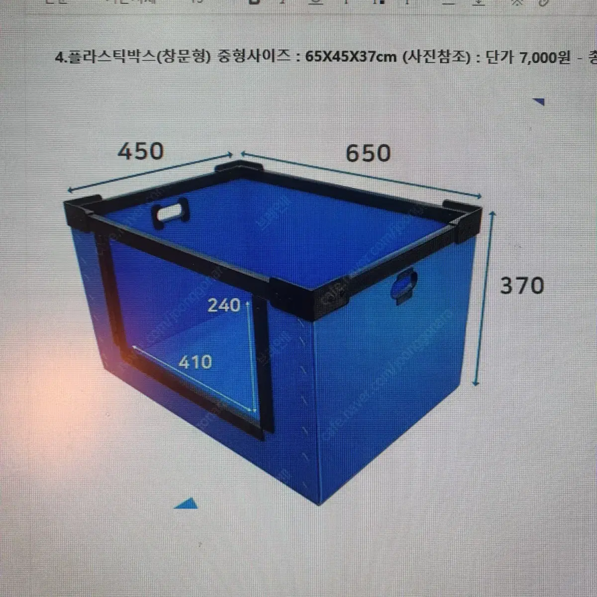 플라스틱 재고 보관 박스 창문형