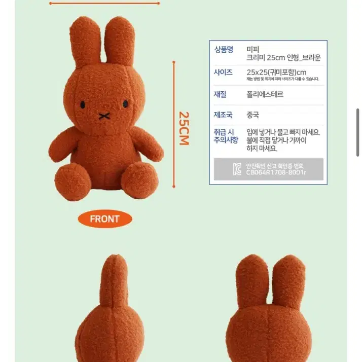 새상품)정품) 미피 크리미 브라운 중대형 25cm 인형