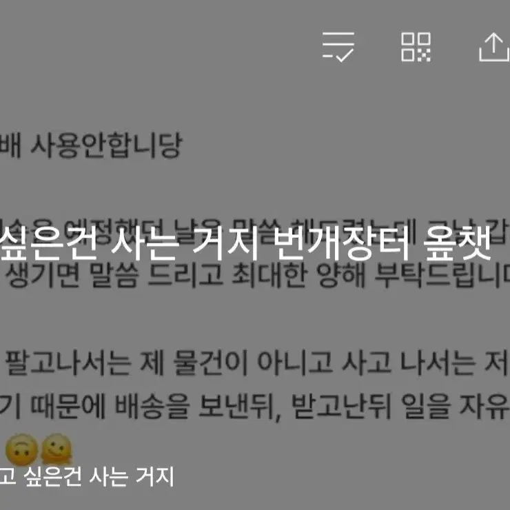 리제로 re:제로부터 시작하는 이세계 생활 렘람 이치방쿠지 캔버스 팔아요