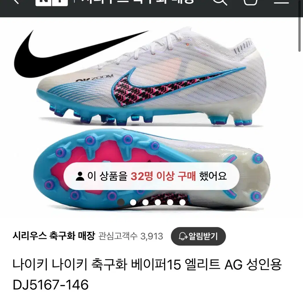 나이키 줌 베이퍼 머큐리얼 15 엘리트 ag 265 축구화 팝니다