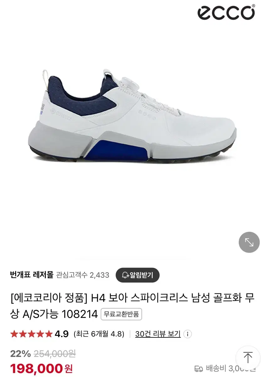 ecco 고어텍스 보아 스파이크리스 골프화