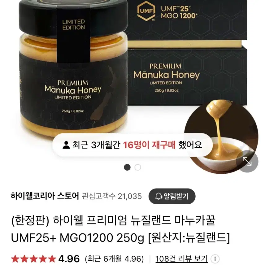 한정판 하이웰 뉴질랜드 마누카꿀 250g