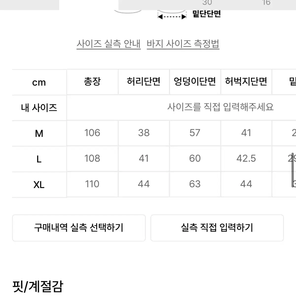 글랙 블렌드 딥턱 더블니 팬츠